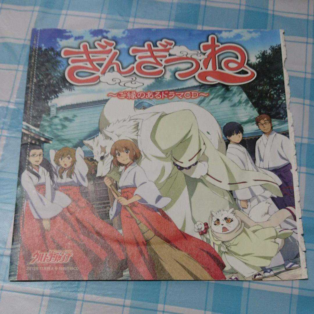 メルカリ ぎんぎつねcd アニメ 444 中古や未使用のフリマ メルカリ ぎんぎつねcd アニメ 444 中古や未使用のフリマ