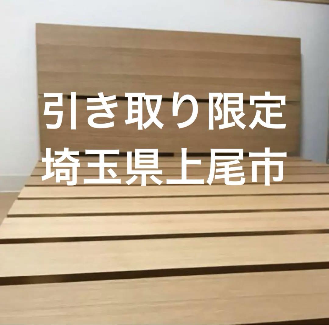 ニトリ　セミダブルベッド