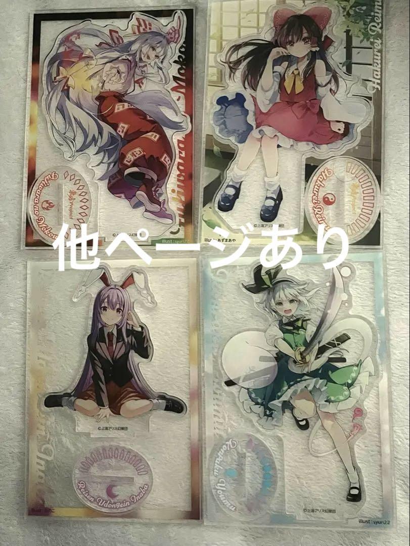 （新品！未開封！）限定品あり！東方project バラ売り大歓迎！まとめ売り 東方Project まとめ売り - メルカリ