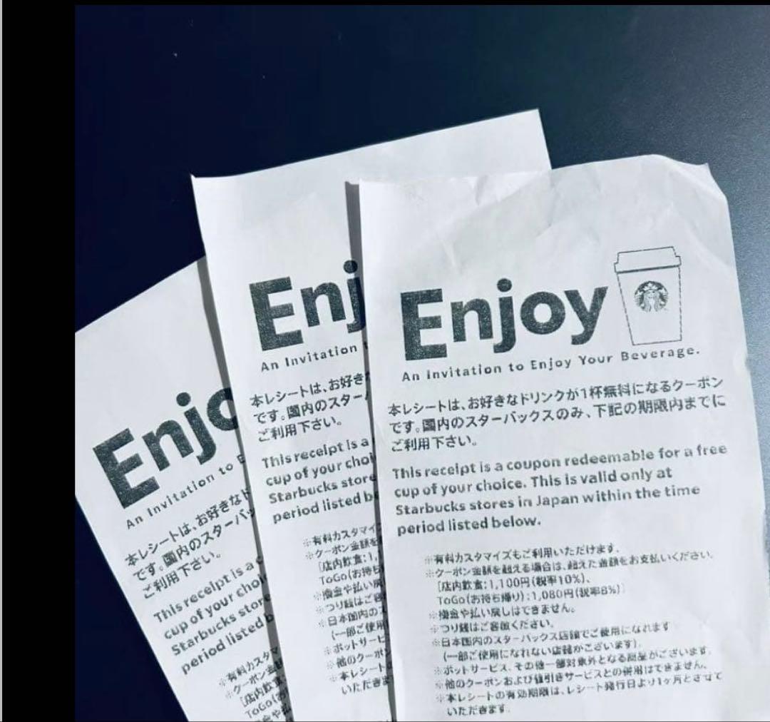 Starbucks ドリンク券 19枚