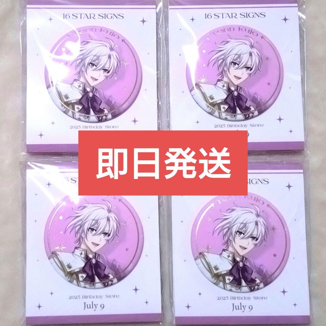 アイナナ バースデーストア 缶バッジ 九条 天 アイドリッシュ