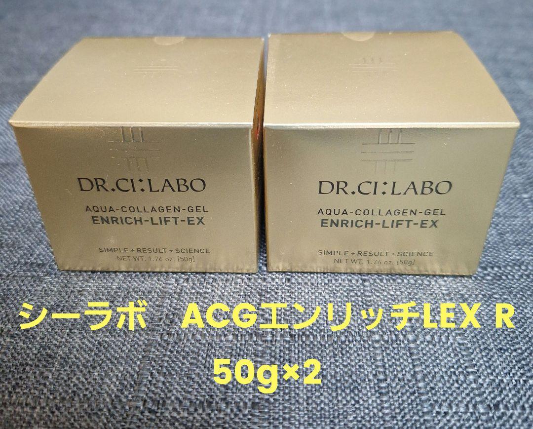 DR.CI:LABO ACGエンリッチLEX R 50g×2