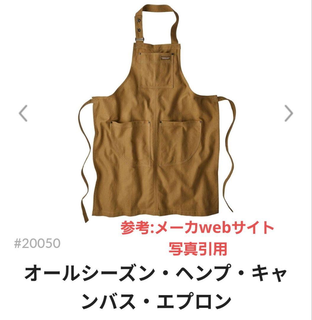 新品 未使用 patagonia パタゴニア オールシーズン ヘンプ キャンバス エプロン ユニセックス 国内正規品 Patagonia(パタゴニア) オールシーズンヘンプキャンバスエプロン