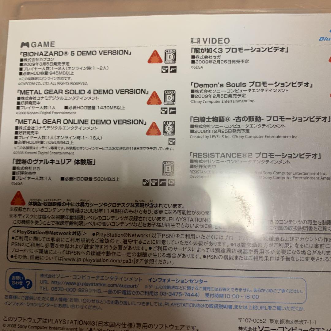 プレイステーション3 スペシャルデモディスク Shop At Mercari From Japan Buyee Bot Online プレイステーション3 スペシャルデモディスク Shop At Mercari From Japan Buyee Bot Online