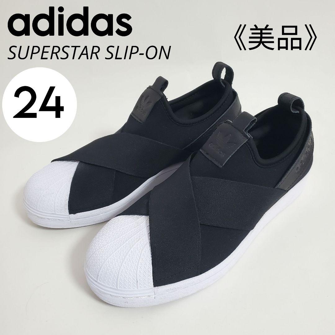 美品 ADIDAS SUPERSTAR SLIP ON アディダス ブラック
