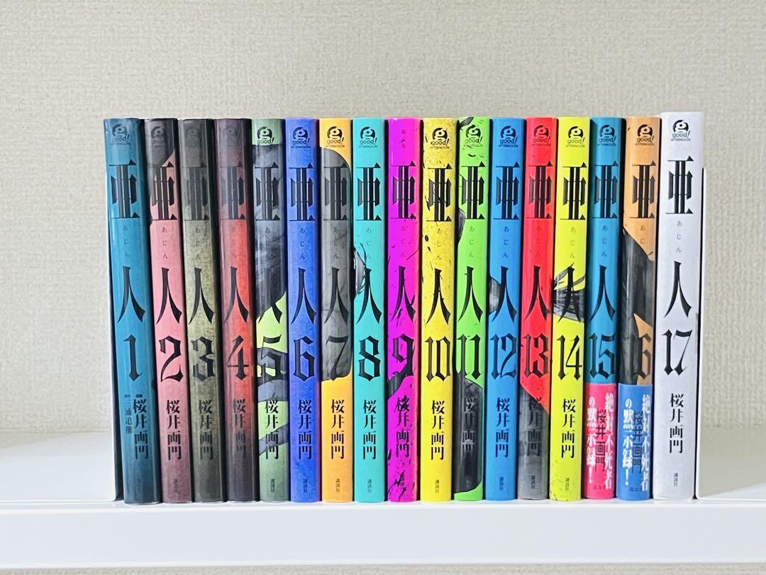 [初版多数] 亜人　全巻セット　桜井画門 Amazon.co.jp: 亜人(1) (アフタヌーンKC) : 三浦 追儺, 桜井 画