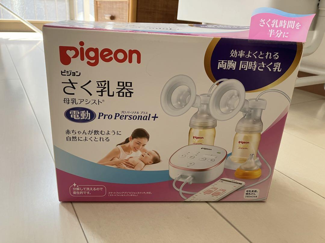 ピジョン さく乳器 (電動タイプ) 母乳アシスト プロ パーソナル
