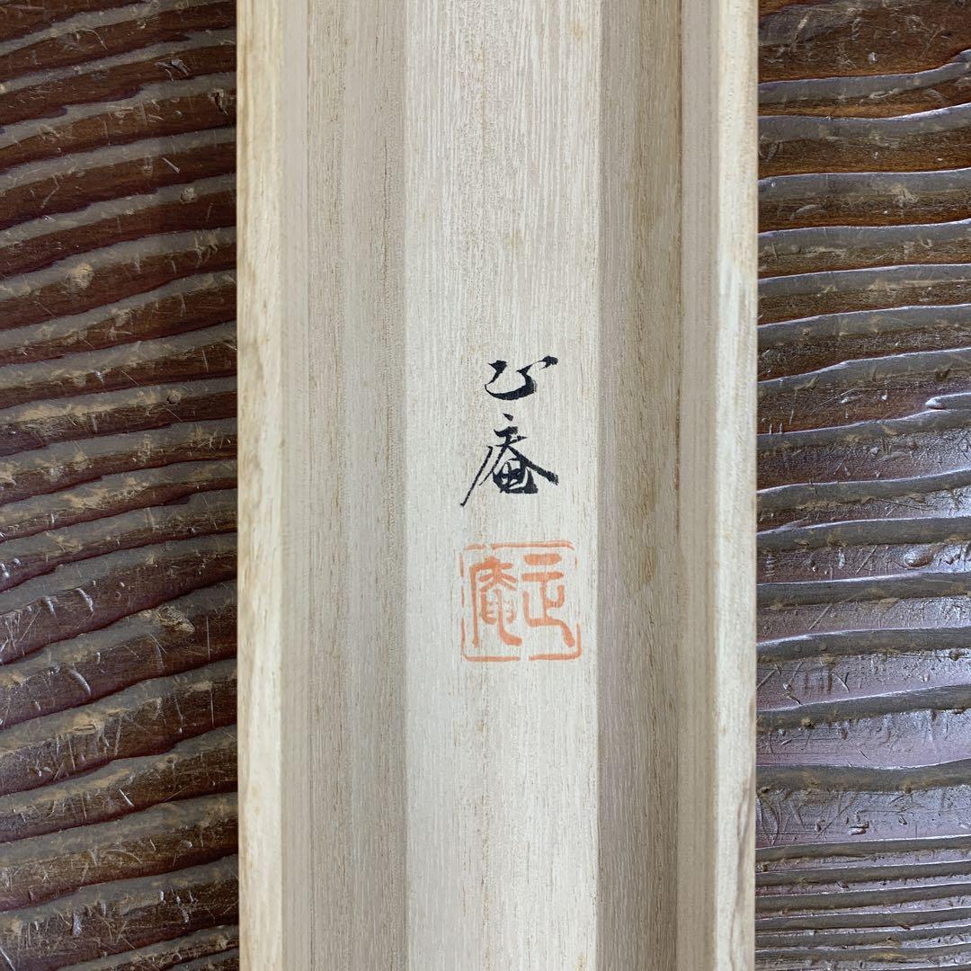 美品 掛け軸 坪内正庵作 紅白梅に鶯図 共箱 縁起物 花鳥