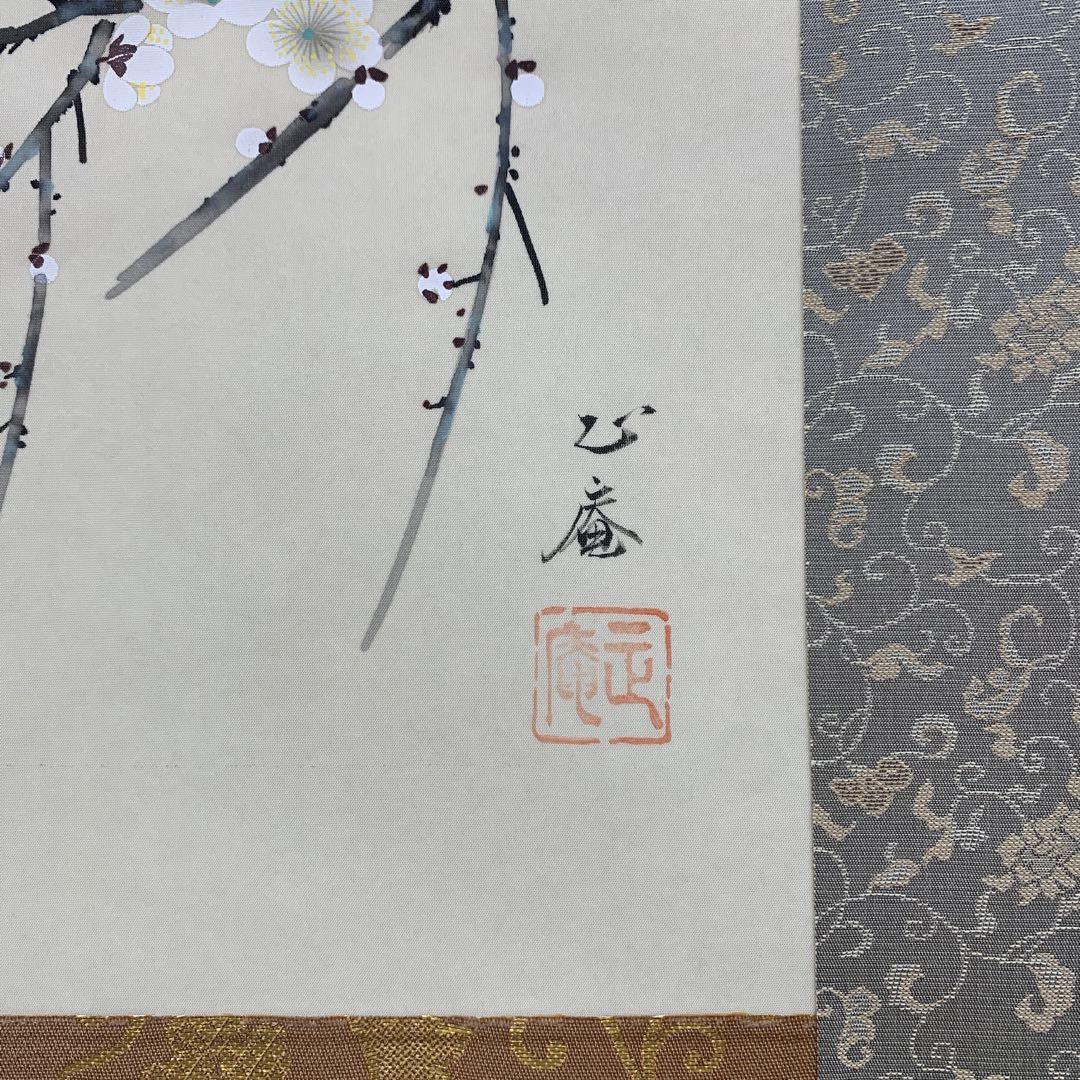 美品 掛け軸 坪内正庵作 紅白梅に鶯図 共箱 縁起物 花鳥