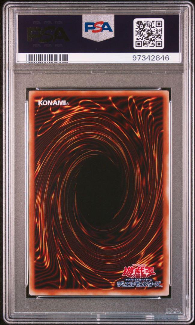 遊戯王　ブラッド・ヴォルス　ウルトラ　PSA10