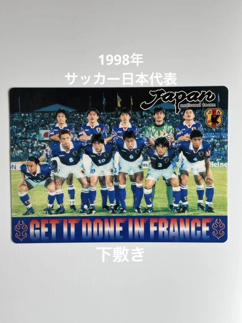 サッカー下敷き 1998年 サッカー日本代表 下敷き - メルカリ