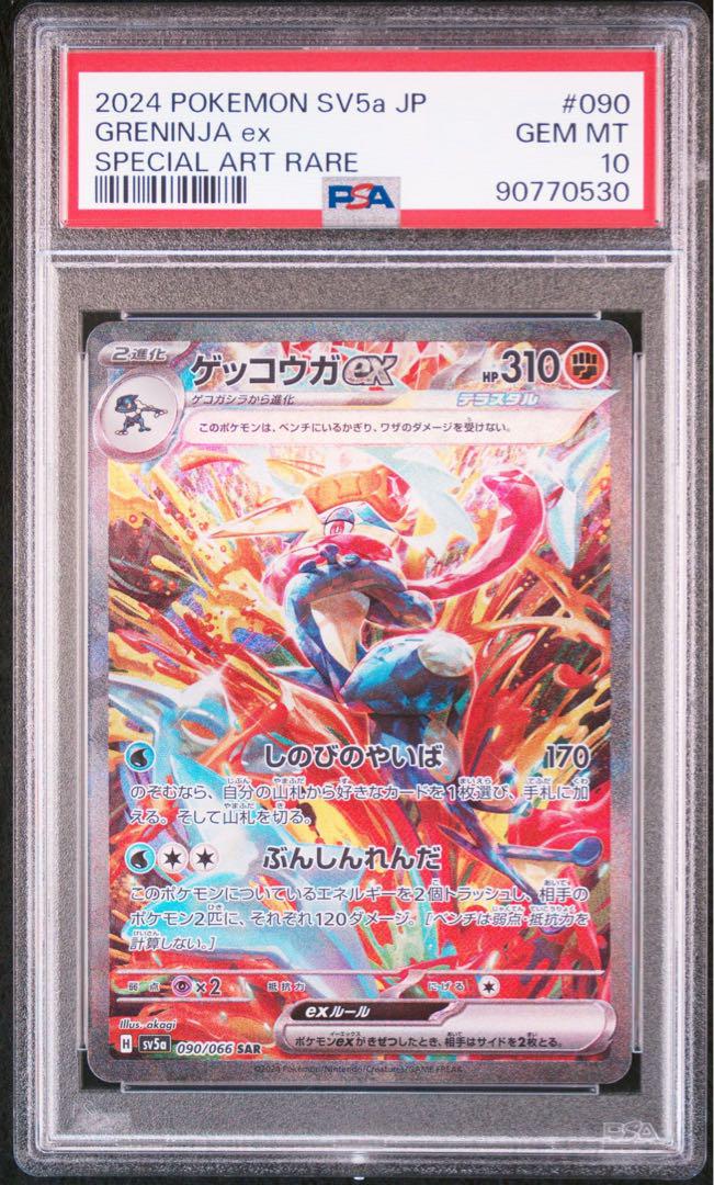 ゲッコウガex sar イーブイ ar セット - メルカリ