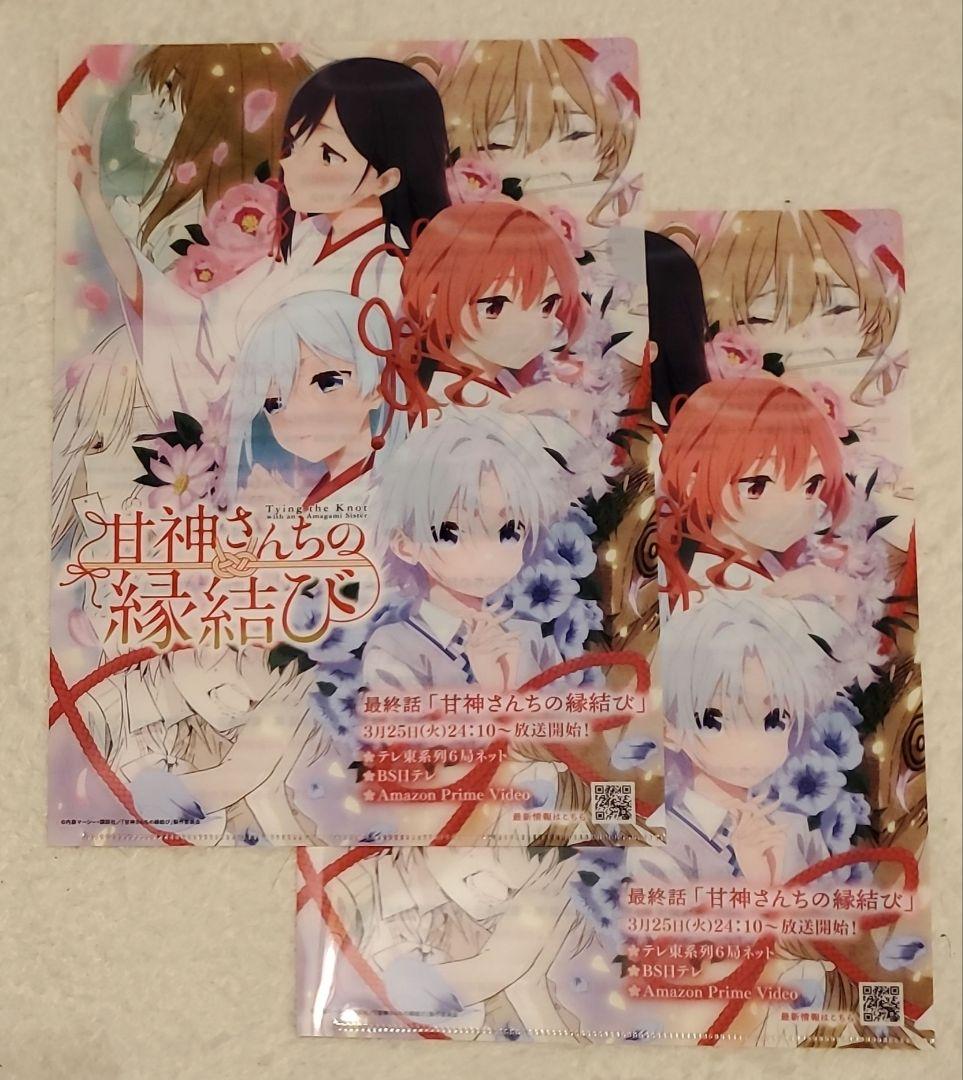 グッズ-ポスター】甘神さんちの縁結び ミニクリアポスター/A
