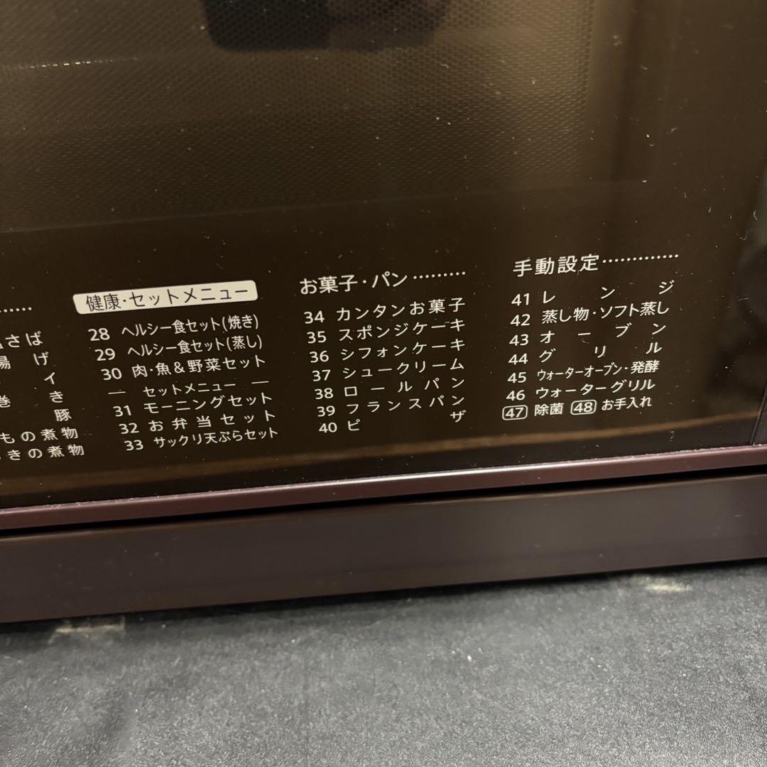 855　シャープ　ヘルシオ　ウォーターオーブン　安い　送料無料