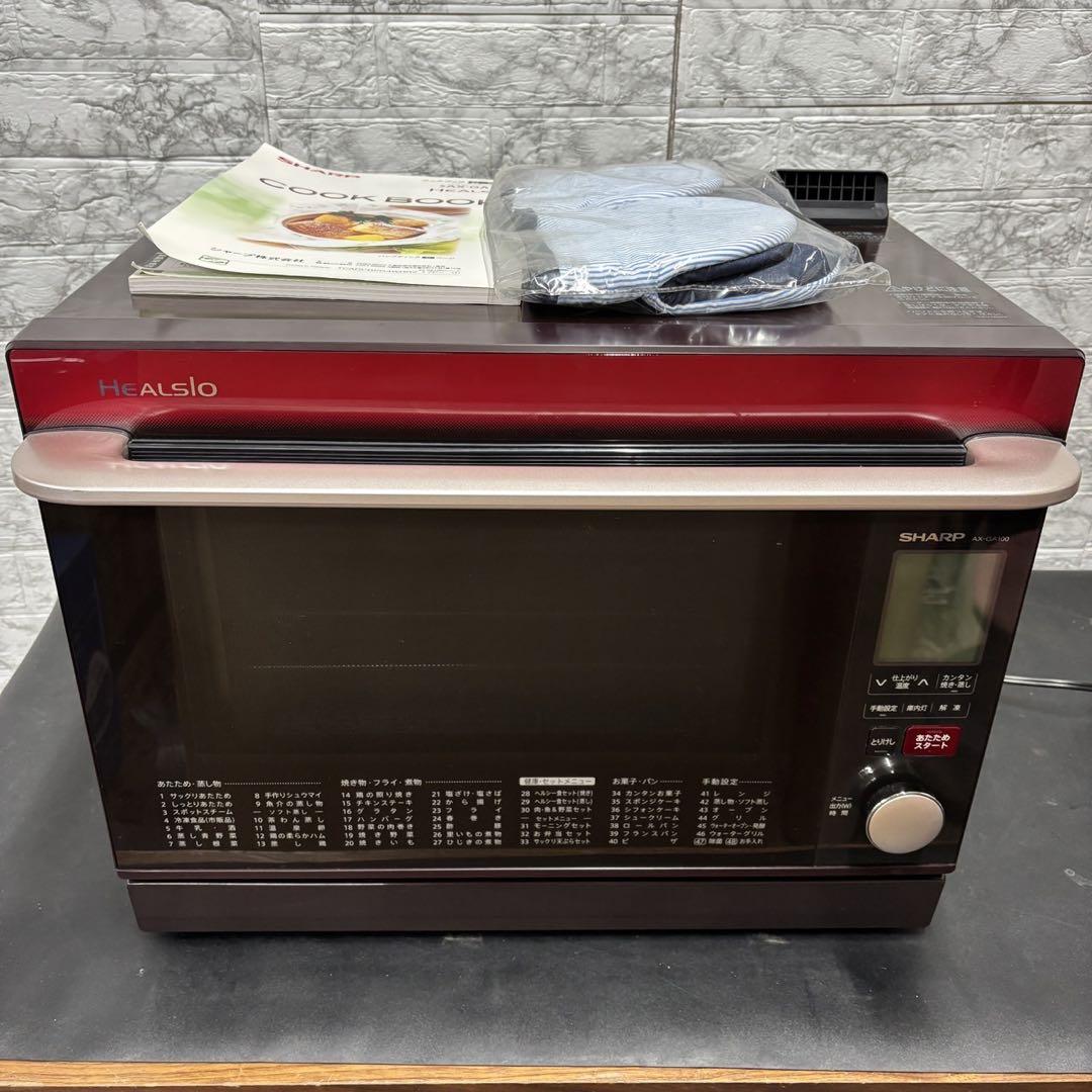 855　シャープ　ヘルシオ　ウォーターオーブン　安い　送料無料