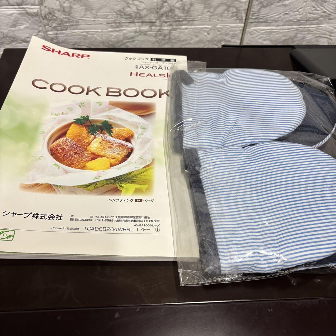855　シャープ　ヘルシオ　ウォーターオーブン　安い　送料無料