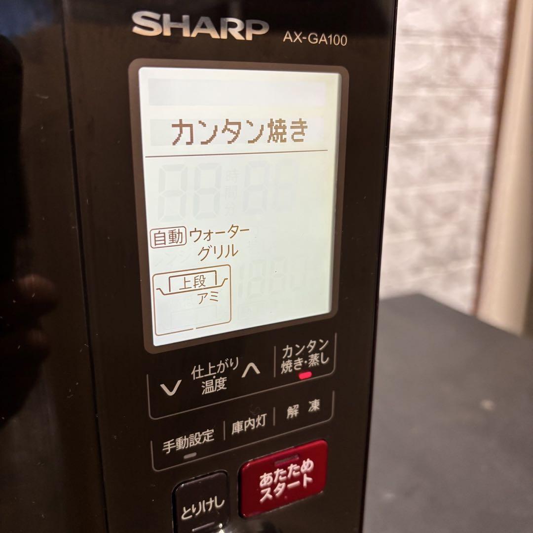 855　シャープ　ヘルシオ　ウォーターオーブン　安い　送料無料