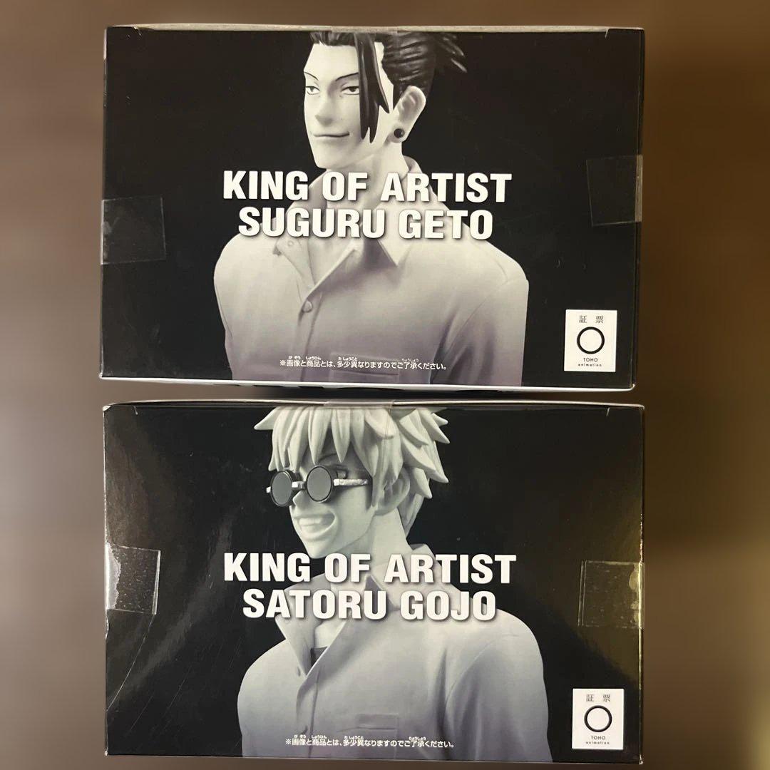 新品未開封 呪術廻戦 KING OF ARTIST 五条悟・夏油傑 2体セット