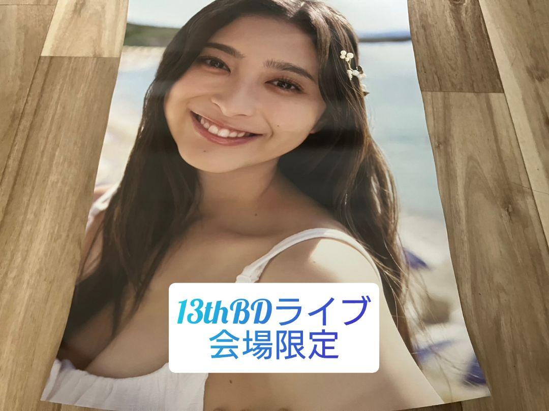 井上和 写真集 モノローグ ポスター 会場限定 バースデーライブ味の素スタジアム 井上和（乃木坂46）1st写真集『モノローグ』2025年4月22日発売