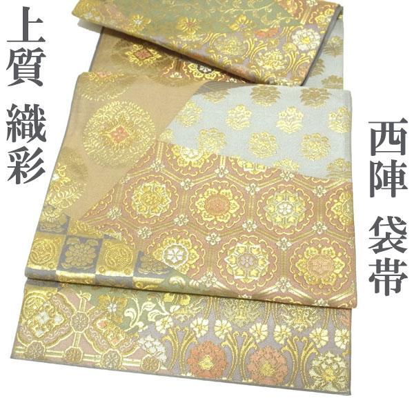 袋帯 京都 西陣 織彩 金糸 名物裂 切りばめ 花唐草 華文 中古