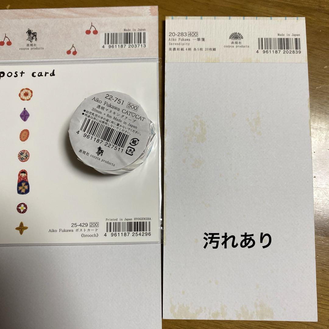 手紙舎　表現社　他　メモパッドセット