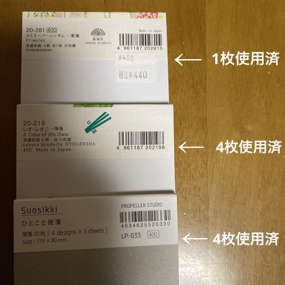 手紙舎　表現社　他　メモパッドセット