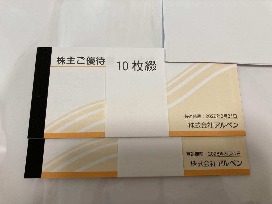 アルペン　株主優待　10,000円分　匿名配送