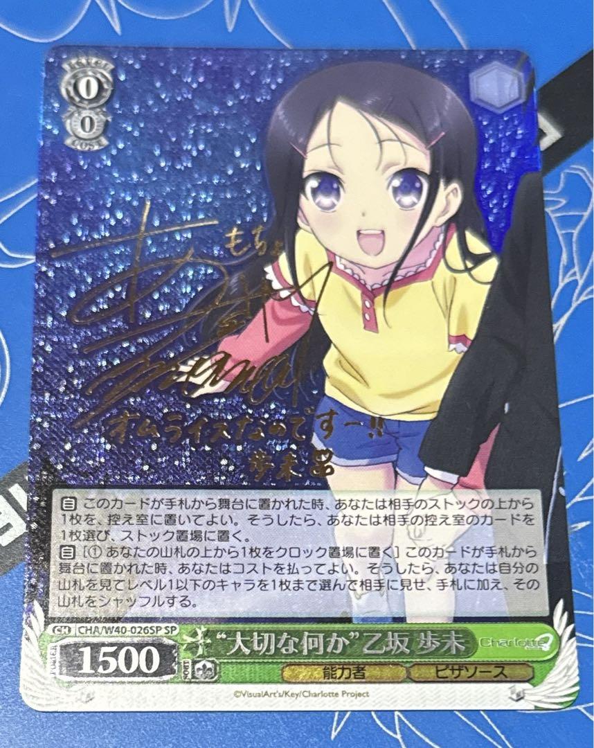 605　 朝倉可憐 サインカード 箔押し　ヴァイスシュヴァルツ ヘブバン 605 朝倉可憐 サインカード 箔押し ヴァイスシュヴァルツ ヘブバン
