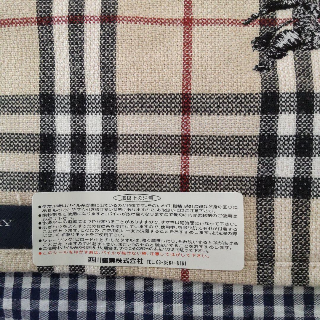未使用★BURBERRY★チェック 無地 フェイスタオル2枚ウォッシュタオル1枚