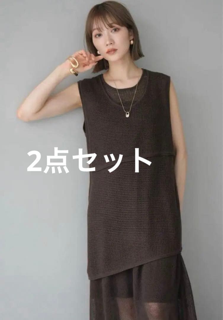 【セットアップ】ブロック編みニットアップ (2点)/lumier esica同型