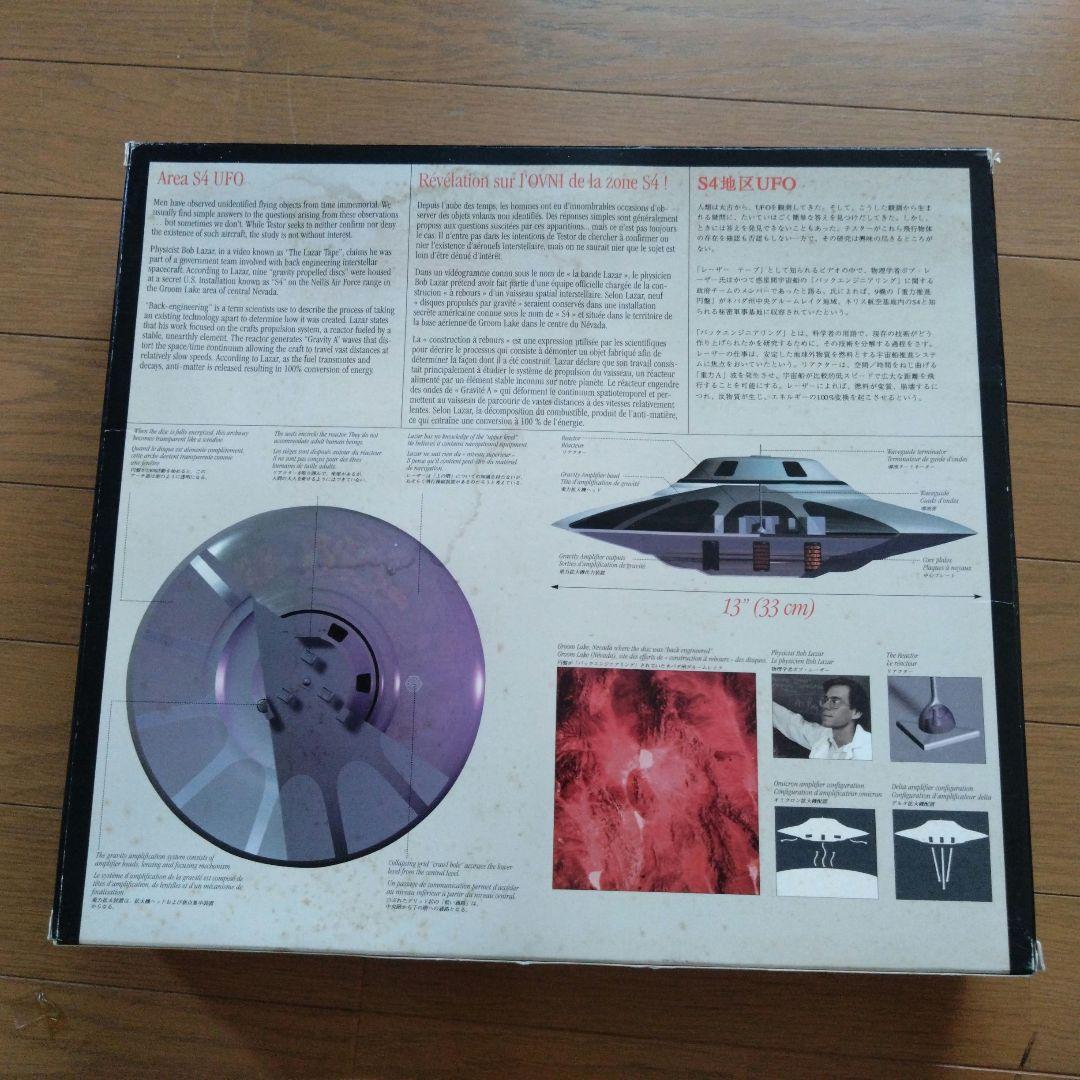 その他 TESTORS Area S4 UFO 1:48