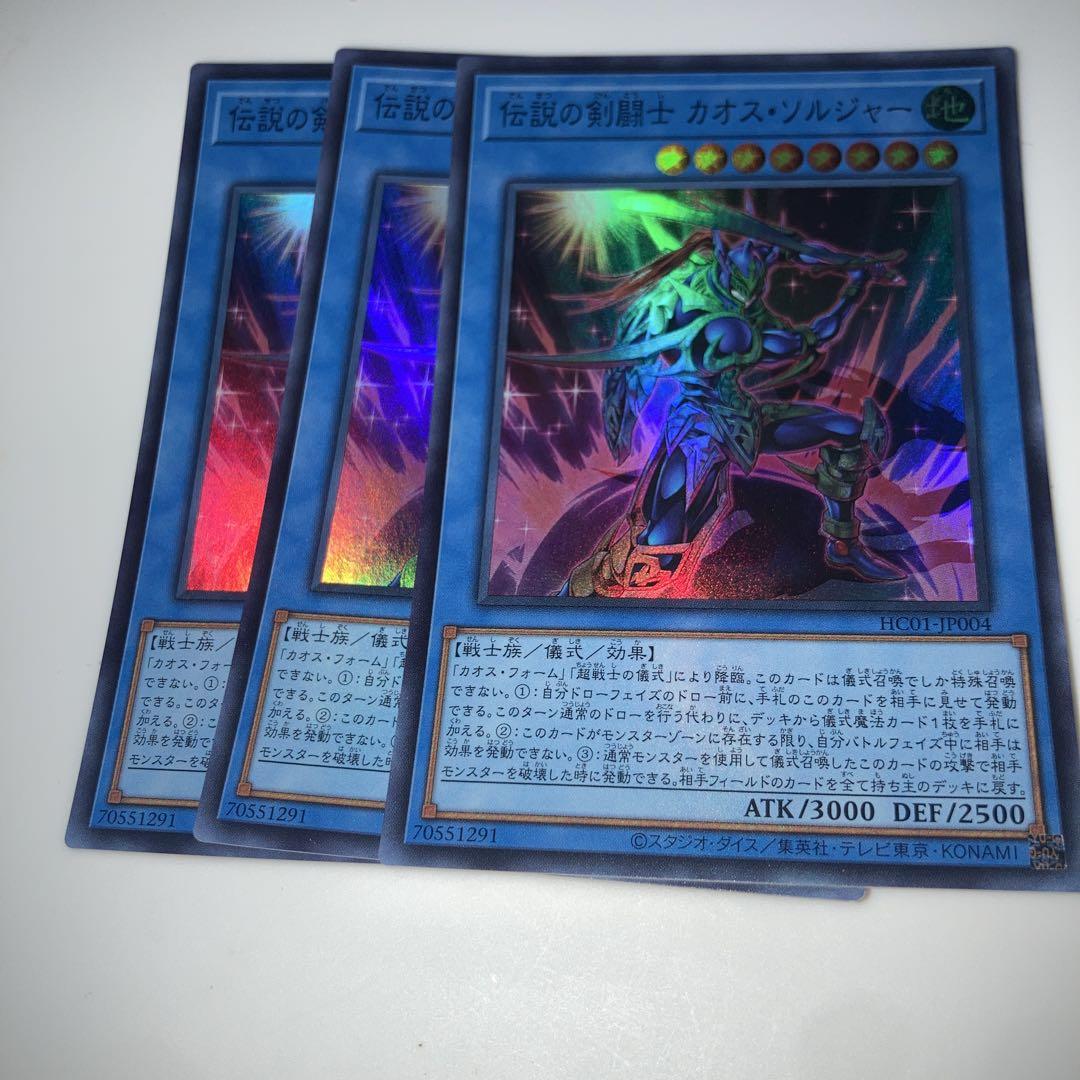 月の女戦士　レリーフPSA9 ＋　伝説の剣闘士　カオス　ソルジャーPSA9 伝説の剣闘士カオス・ソルジャー 【HC01-JP004】【SR】_
