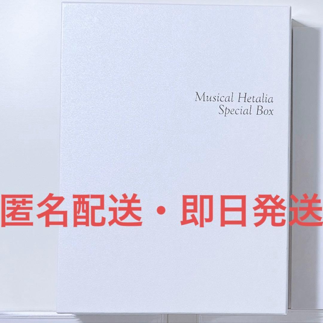 ヘタミュ ミュージカル ヘタリア SPECIAL BOX Blu-ray