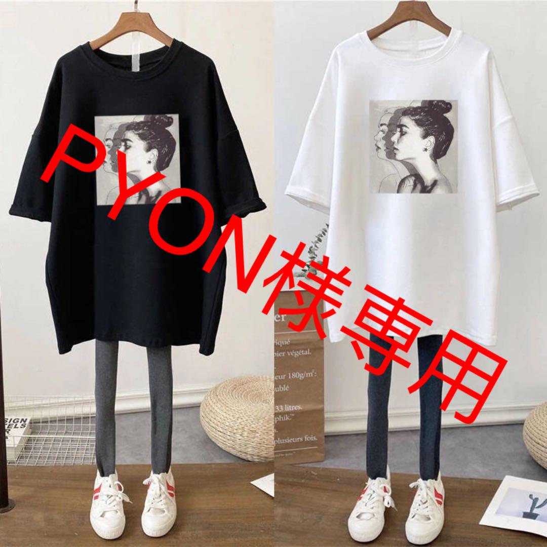 今ならほぼ即納! Tシャツ/カットソー(半袖/袖なし)-PYON様専用 - www.nexgenmedical.com 今ならほぼ即納! Tシャツ/カットソー(半袖/袖なし)-PYON様専用 - www.nexgenmedical.com