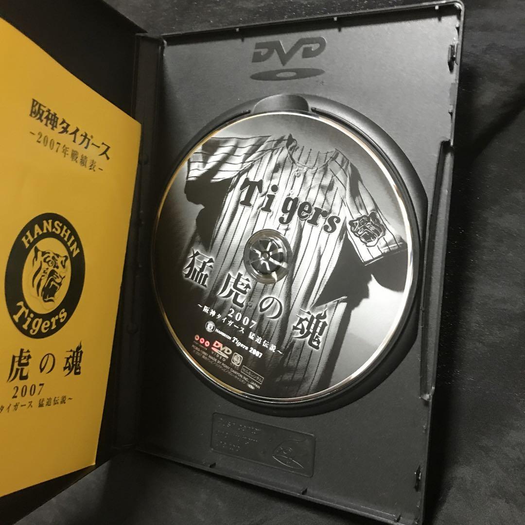 DVD】猛虎の魂 2007～阪神タイガース 猛追伝説～ - メルカリ