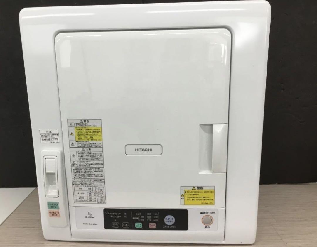 日立 衣類乾燥機 DE-N50WV - メルカリ