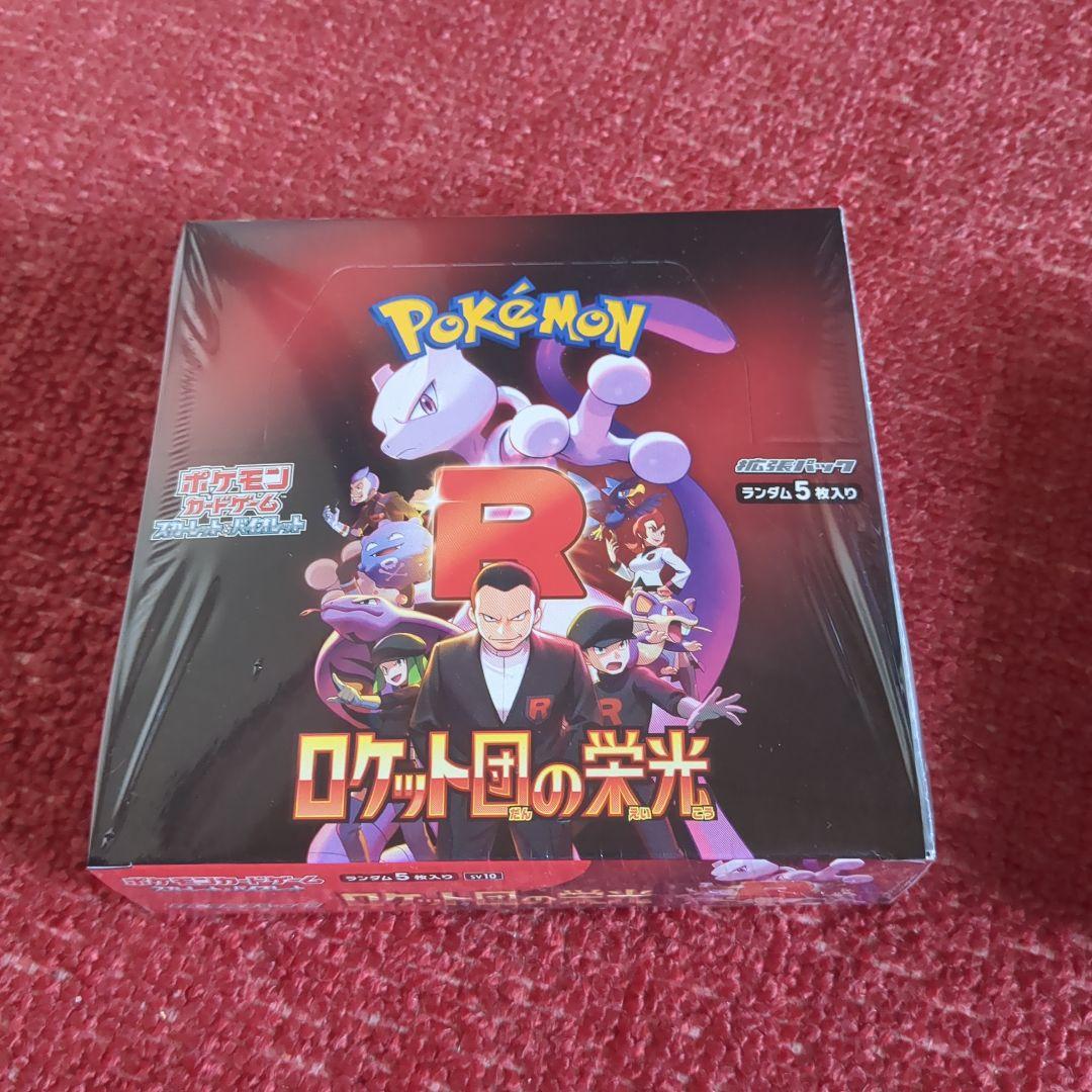 ポケモンカードBOX新品未使用