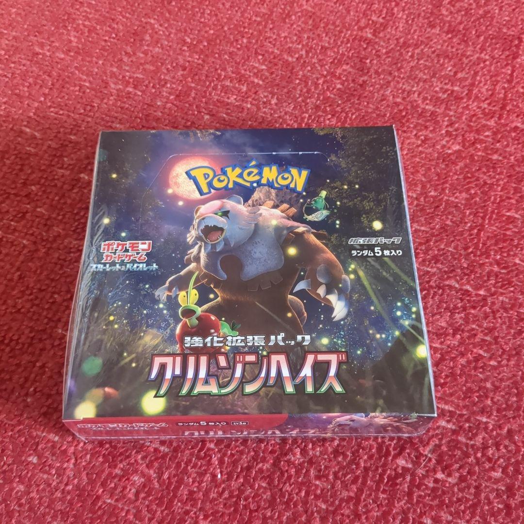 ポケモンカードBOX新品未使用