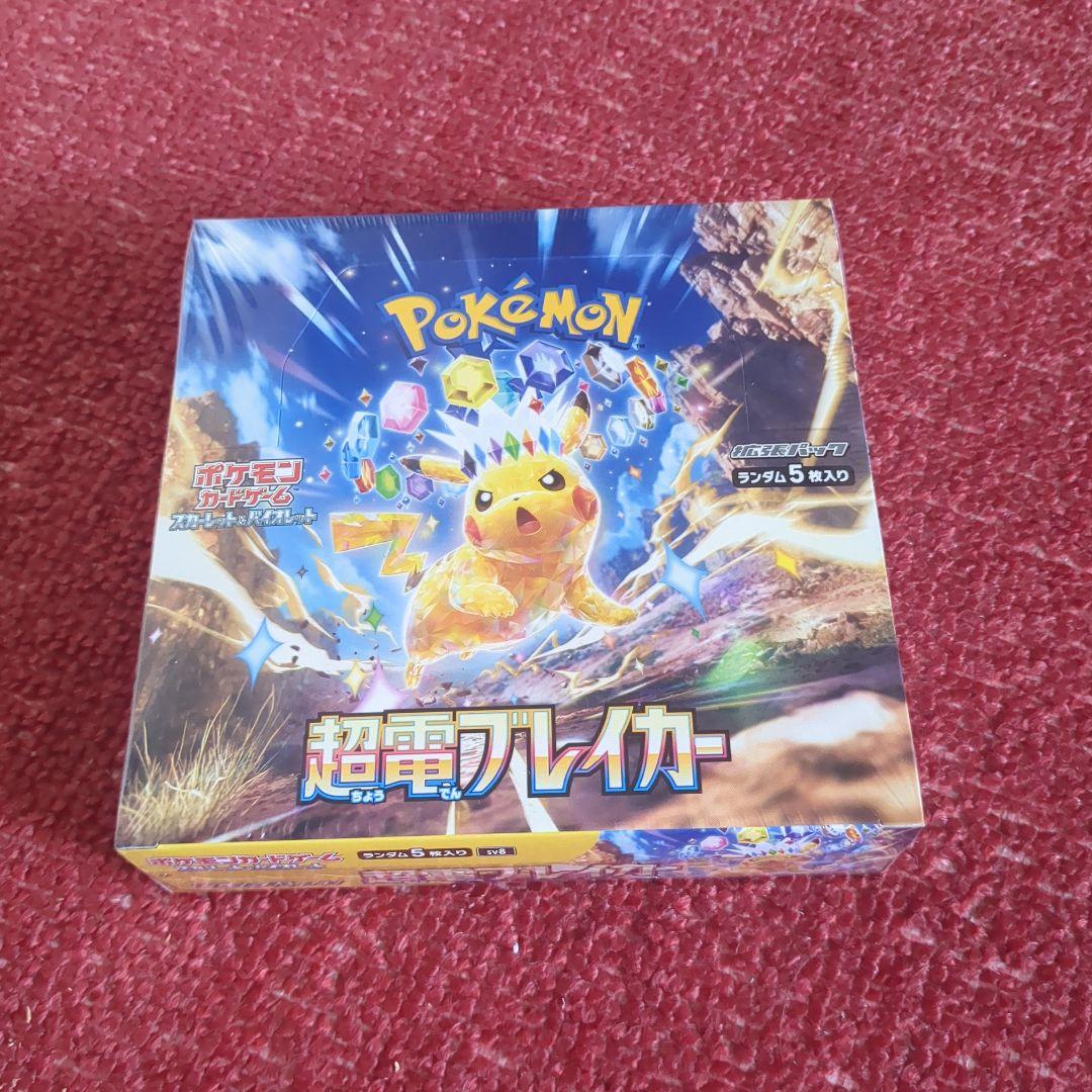 ポケモンカードBOX新品未使用
