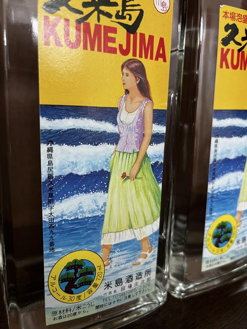 レア　米島酒造　美女ボトル　泡盛