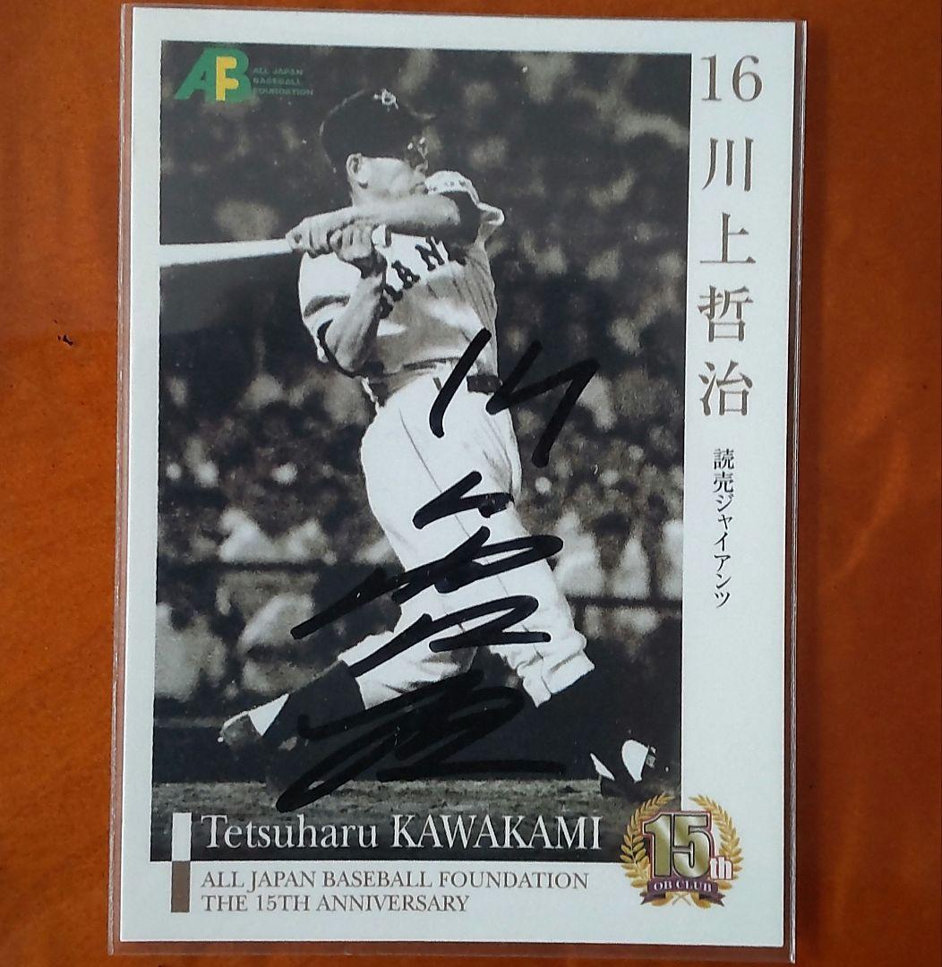 【スタルヒン&川上哲治】ポケットキネマ・スタルヒン・川上哲治めんこ 野球めんこ スタルヒン&川上哲治】ポケットキネマ・スタルヒン・川上哲治