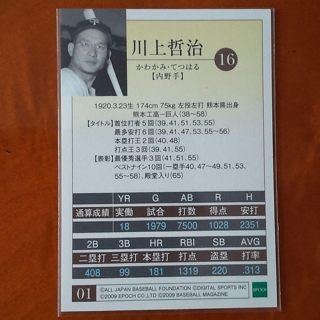 【スタルヒン&川上哲治】ポケットキネマ・スタルヒン・川上哲治めんこ 野球めんこ スタルヒン&川上哲治】ポケットキネマ・スタルヒン・川上哲治
