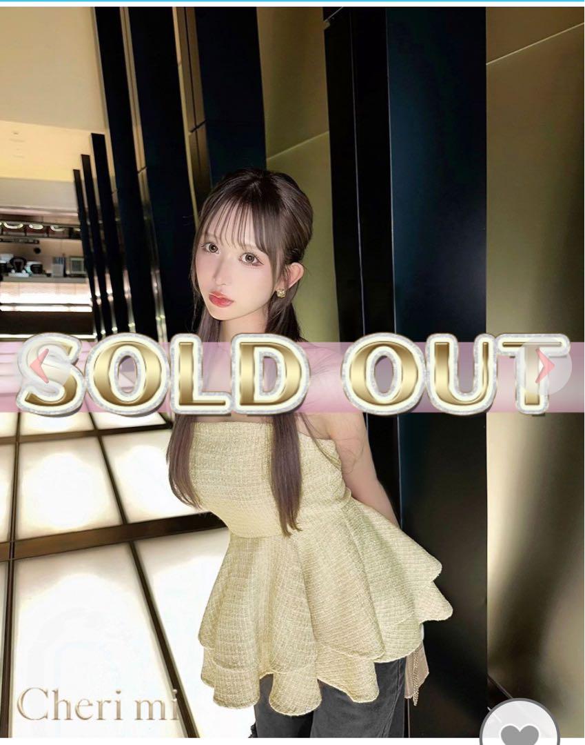 完売‪‪❤︎‬ シェリミー ツイードフレアトップス ライトベージュ ビスチェ