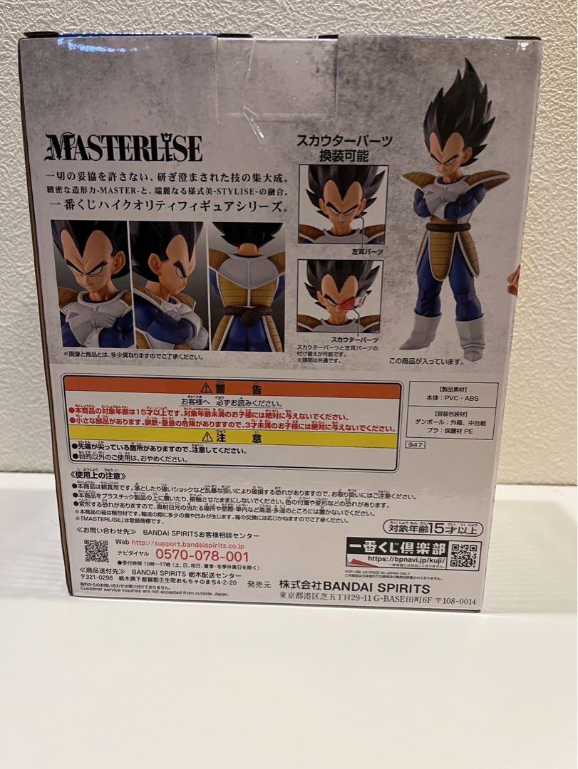ドラゴンボール 1番くじ D賞 ベジータ 未開封 VSオムニバス
