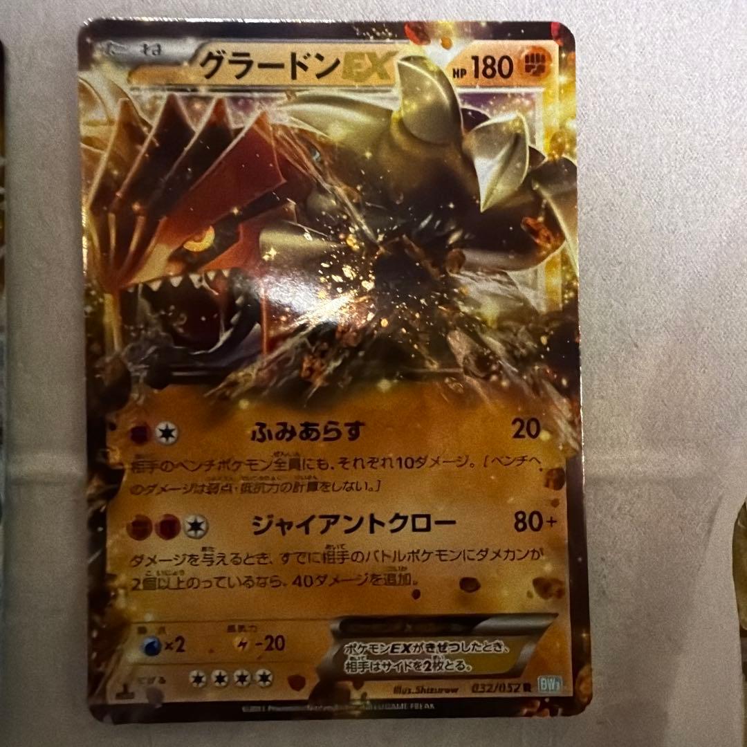 ポケモンカードカイオーガEX R BW3015/052グラードンEX 2枚セット