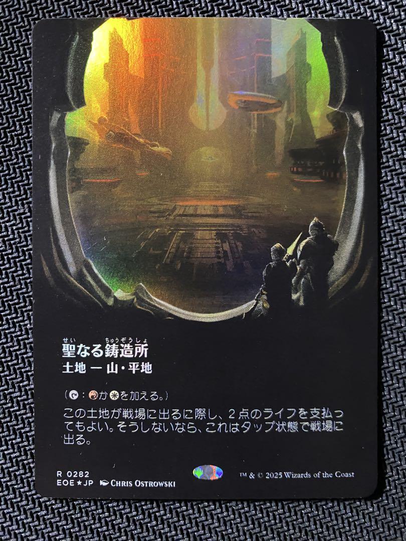 聖なる鋳造所 ボーダーレス foil 日本語版 mtg - メルカリ