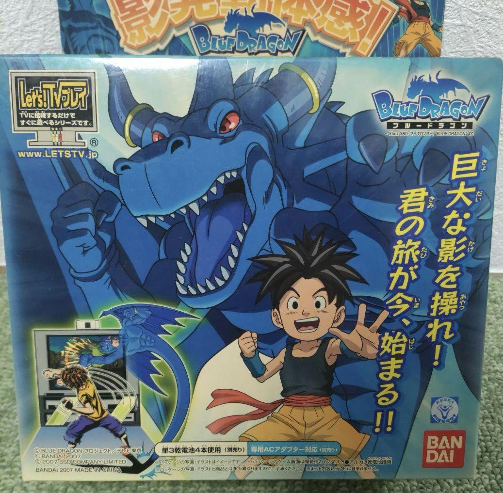 ブルードラゴン
