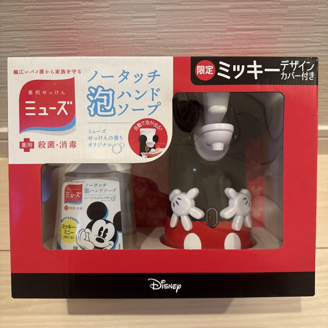 新品 ディズニー限定デザイン3個セット ミューズ ノータッチ泡ハンドソープ