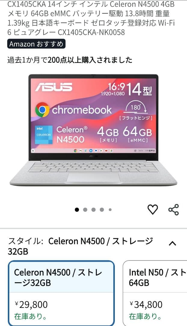 ASUS Chromebook クロームブック CX1405CKA 14インチ