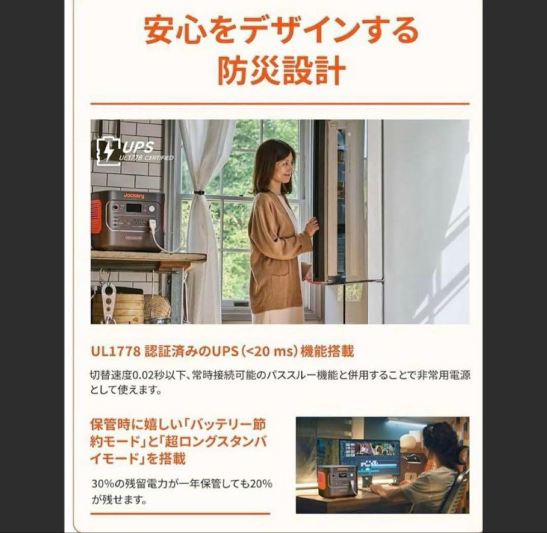 【新品未使用】Jackery ポータブル電源 2000new 【新品未使用】Jackery ポータブル電源 2000new